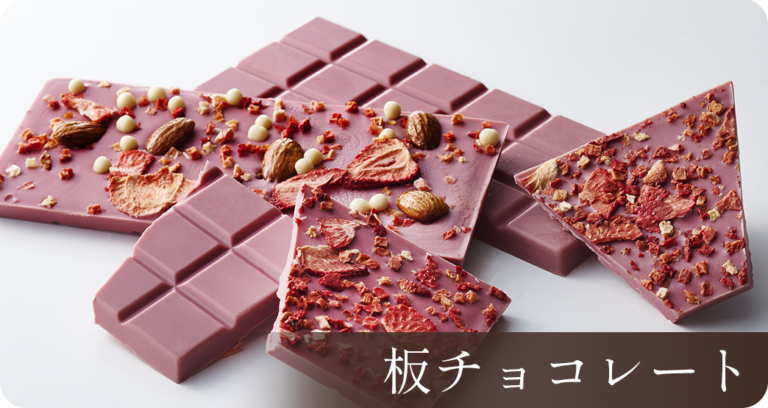 板チョコレートセットページ